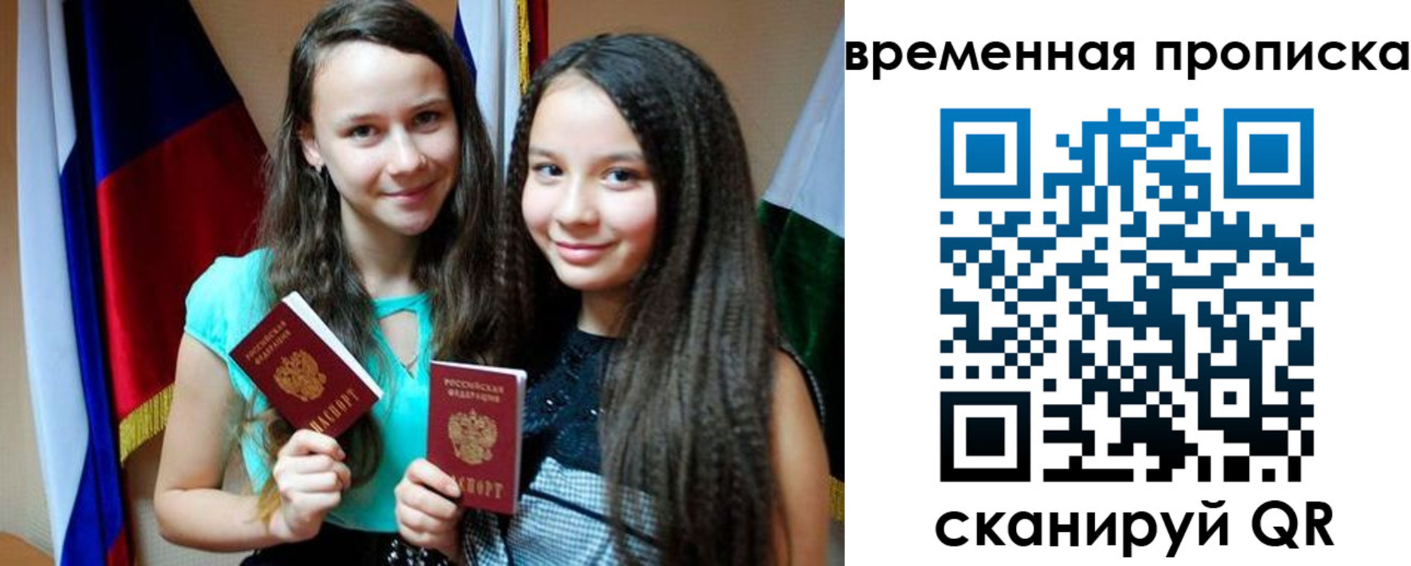 временная регистрация собственник в Пласте
