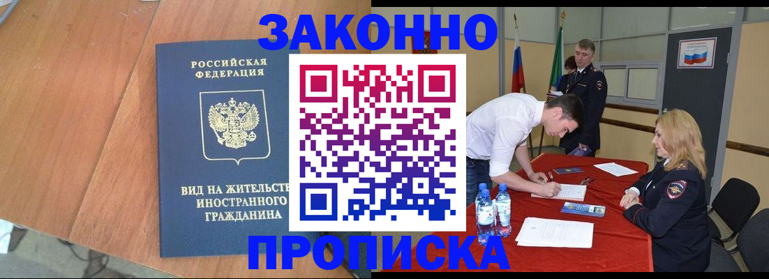 временная регистрация госуслуги в Пласте