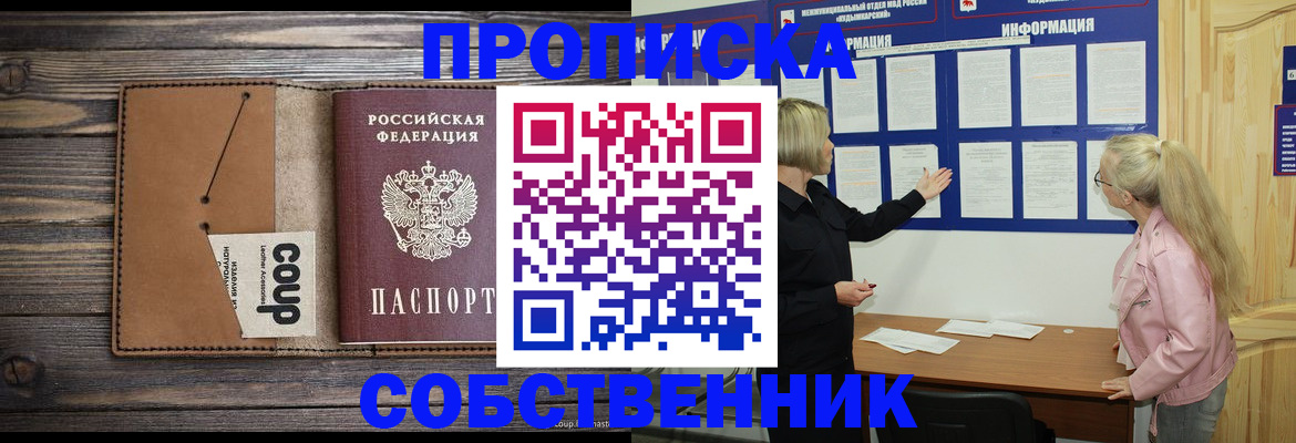 временная регистрация адрес в Пласте