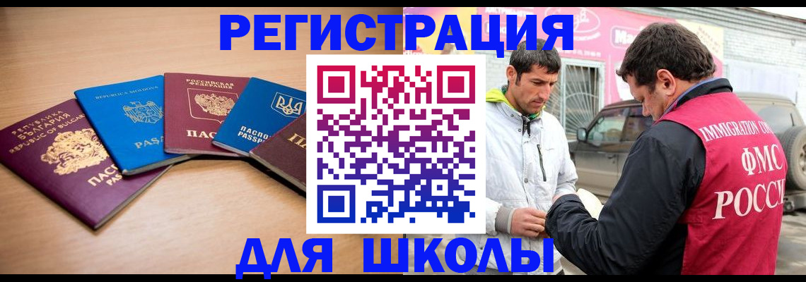 прописка от собственника в Пласте