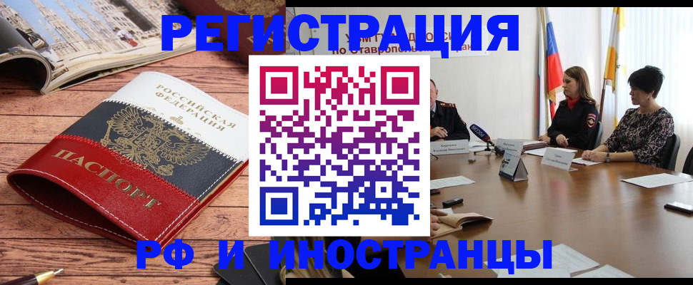 временная прописка в Пласте